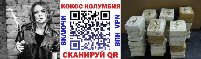Cocaine VHQ  купить наркотик  Черемхово 