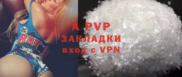 стафф Абаза